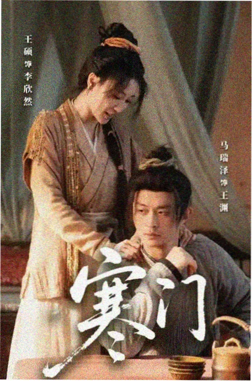 至高利益 第1集